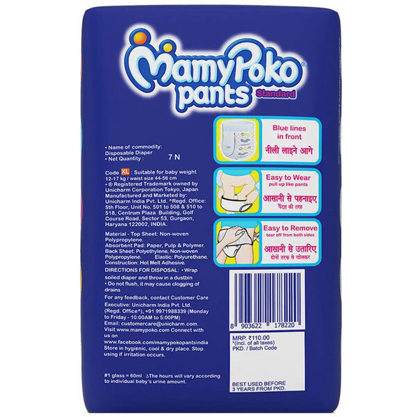 MamyPoko Pants Standard Diapers XL 7's